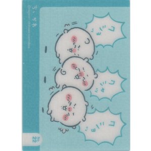 画像: ちいかわ 花粉症