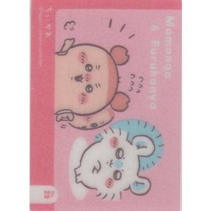 画像: モモンガ＆古本屋
