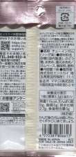 画像2: ちいかわ キラキラクリアカードコレクションガム【パック】