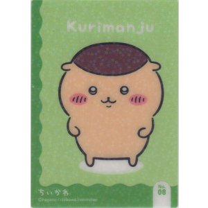 画像: くりまんじゅう