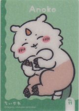 画像: あのこ