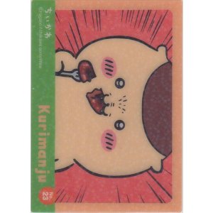 画像: くりまんじゅう シャウエッセン