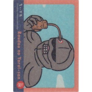 画像: 労働の鎧さん