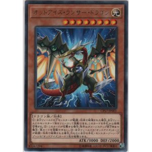 覇王黒竜オッドアイズ・リベリオン・ドラゴン【ウルトラレア