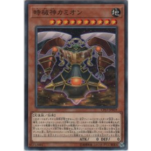 画像: 時戒神カミオン【ノーマル】