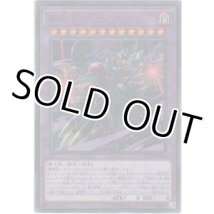 画像: 覇道星シュラ【レア】