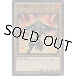 画像: Ｅ・ＨＥＲＯ バーストレディ【ノーマルレア】