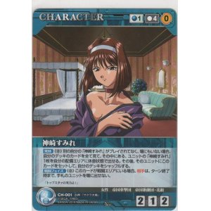 画像: 神崎すみれ