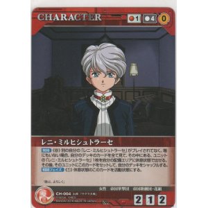 画像: レニ・ミルヒシュトラーセ