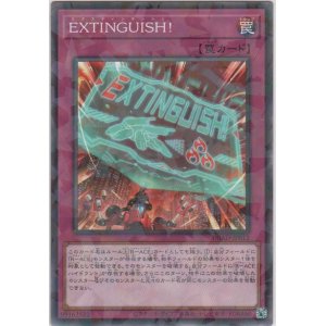 画像: ＥＸＴＩＮＧＵＩＳＨ！【ノーマルパラレル】