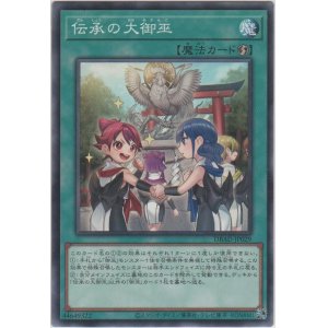 伝承の大御巫【ノーマルパラレル】［DBAD-JP029］＞カード