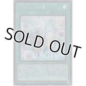 画像: アラメシアの儀【シークレットレア】