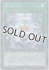 画像: 聖なる法典【ノーマルパラレル】