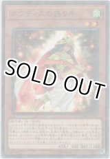 画像: ネフティスの語り手【ノーマルパラレル】