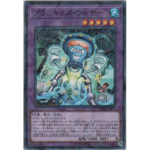 画像: プランキッズ・ウェザー【ノーマルパラレル】