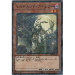 画像: ナイトエンド・ソーサラー【ノーマルパラレル】