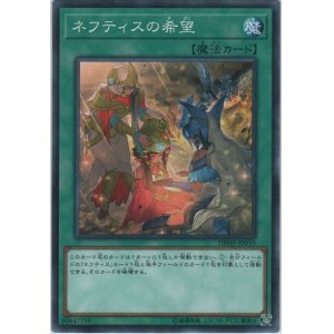 ダーク・ネフティス【ノーマル】［DE02-JP076］＞カードショップ