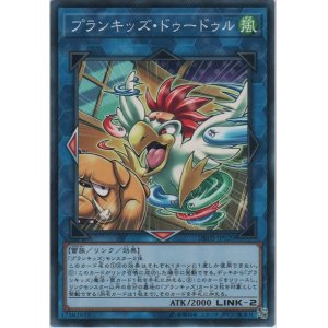 画像: プランキッズ・ドゥードゥル【ノーマル】