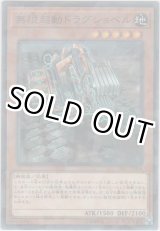 画像: 無限起動ドラグショベル【ノーマルパラレル】