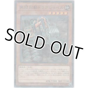 画像: 無限起動ドラグショベル【ノーマルパラレル】