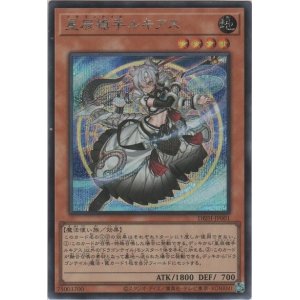 画像: 星辰槍手ルキアス【シークレットレア】