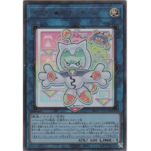 画像: ヤミー★スナッチー【ウルトラレア】