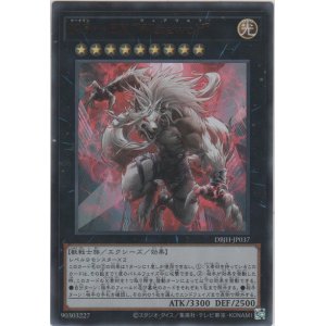画像: K9－EX “Werewolf”【ウルトラレア】
