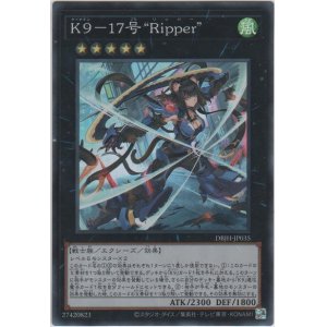 画像: K9－17号 “Ripper”【スーパーレア】