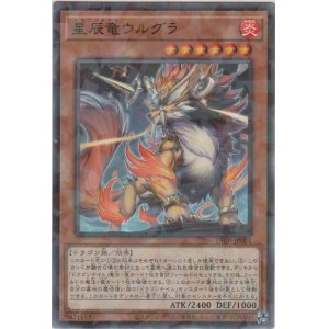 画像: 星辰竜ウルグラ【ノーマルパラレル】