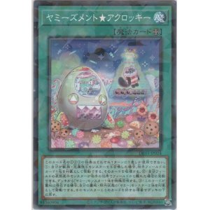 画像: ヤミーズメント★アクロッキー【ノーマルパラレル】