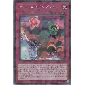 画像: ヤミー★リデンプション【ノーマルパラレル】