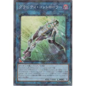 画像: グラビティ・コントローラー