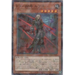画像: K9－00号 ルプス【ノーマルパラレル】