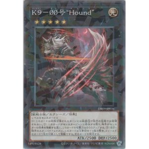 画像: K9－00号 “Hound”【ノーマルパラレル】