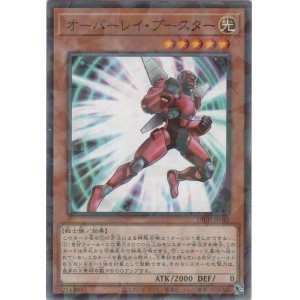 画像: オーバーレイ・ブースター【ノーマルパラレル】