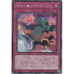 画像: ヤミー★リデンプション【ノーマル】