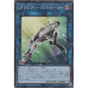 画像: グラビティ・コントローラー【ノーマル】