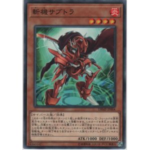 画像: 斬機サブトラ【ノーマル】