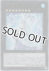 画像: 六花聖ティアドロップ【ウルトラレア】
