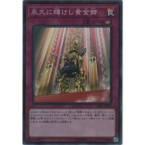 画像: 永久に輝けし黄金郷【スーパーレア】
