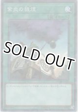 画像: 紫炎の狼煙【ノーマルパラレル】