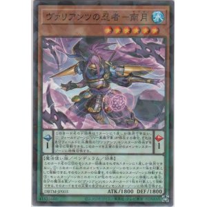 画像: ヴァリアンツの忍者－南月【ノーマルパラレル】