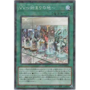 画像: ＶＶ〜始まりの地〜【ノーマルパラレル】
