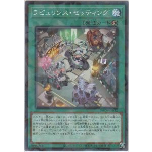 画像: ラビュリンス・セッティング【ノーマルパラレル】