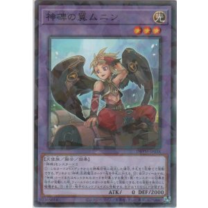 画像: 神碑の翼ムニン【ノーマルパラレル】