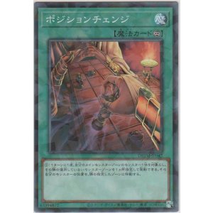 画像: ポジションチェンジ【ノーマルパラレル】