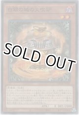 画像: 白銀の城の火吹炉【ノーマル】