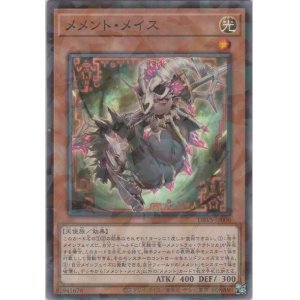 画像: メメント・メイス【ノーマルパラレル】