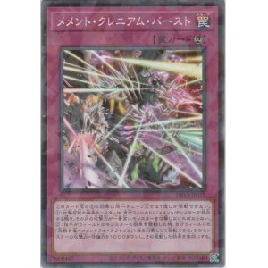 画像: メメント・クレニアム・バースト【ノーマルパラレル】