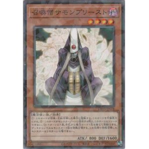 画像: 召喚僧サモンプリースト【ノーマルパラレル】